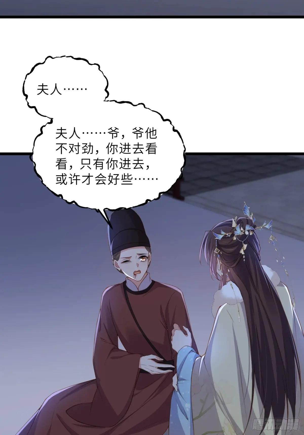 第381话 阿九入魔2