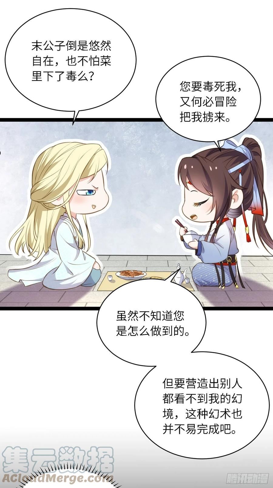 第243话 属下护主不力0
