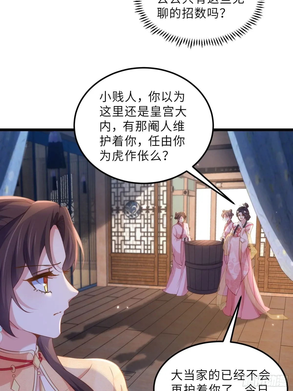 第386话 韩婉语之死4