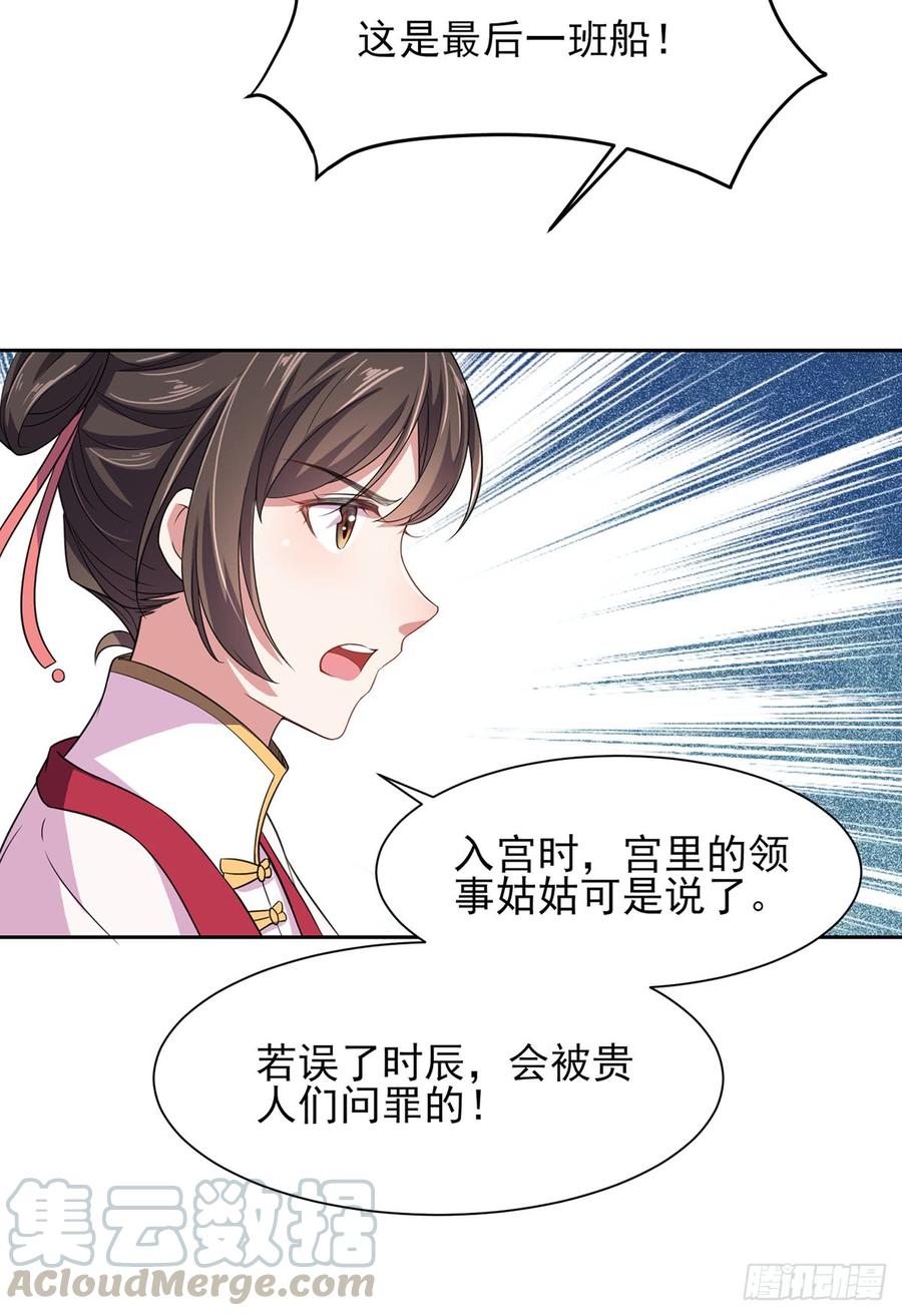 第17话 还不跪下！4