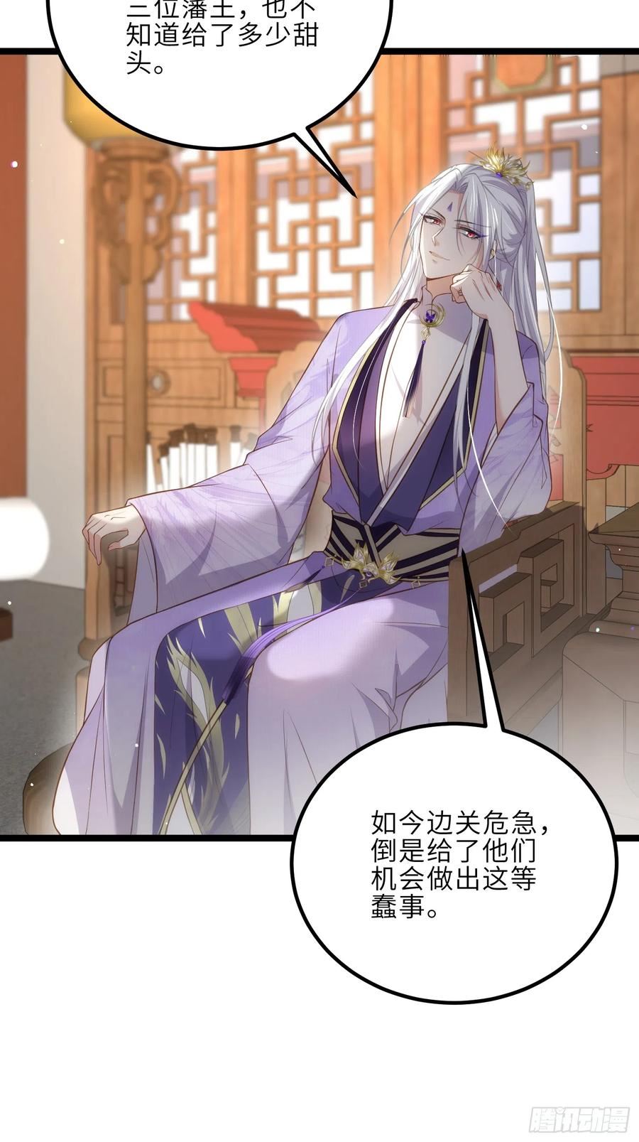 第293话 埋伏战3
