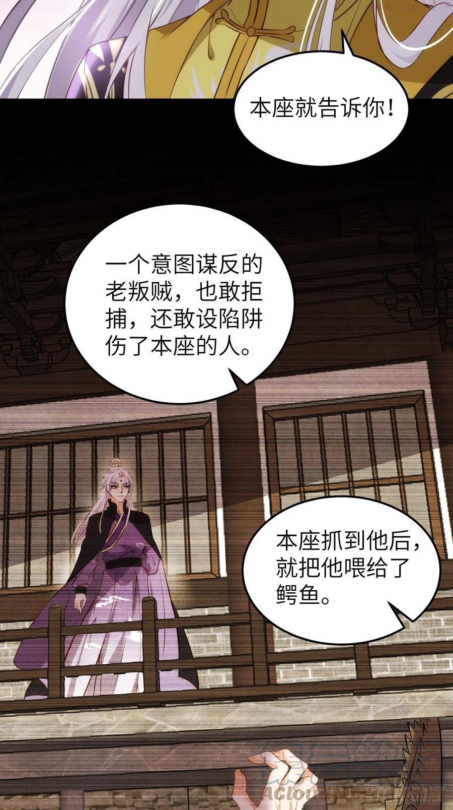 第205话 司流风炸洞房2