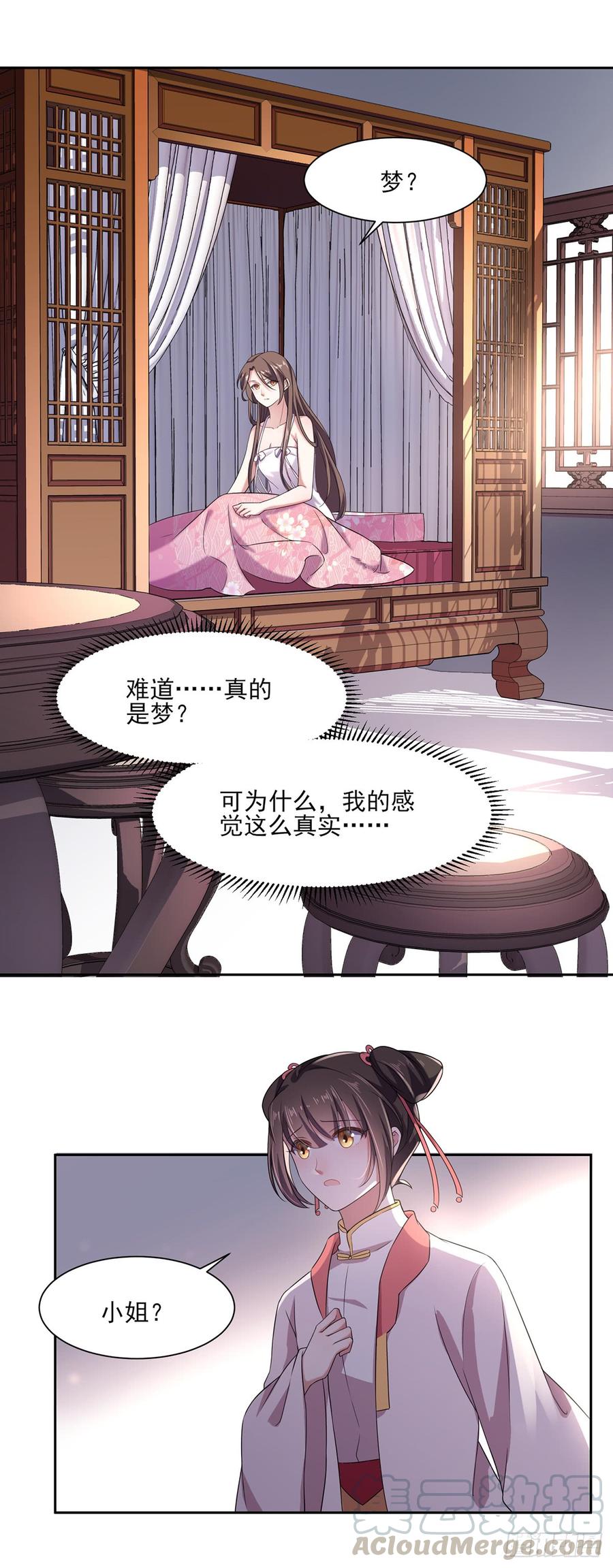 第13话 死也不嫁！4
