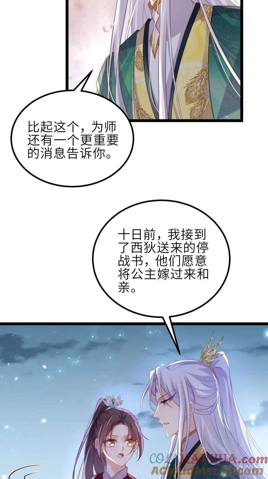 第341话 解你的相思之苦4