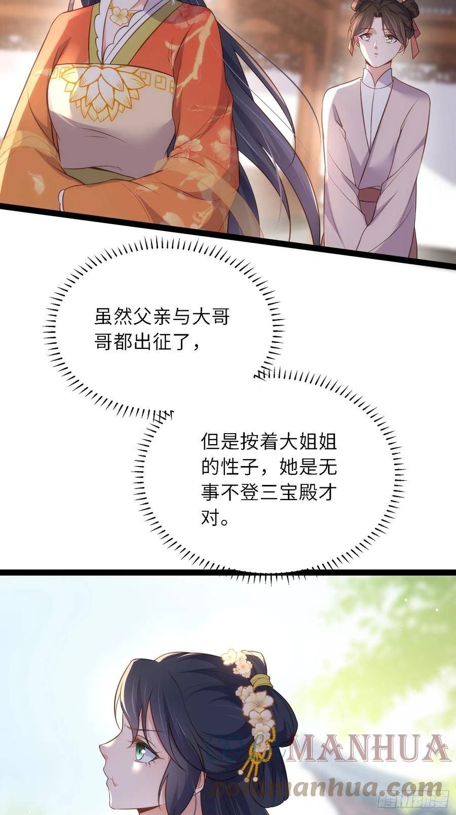 第324话 别在我身上惹火4