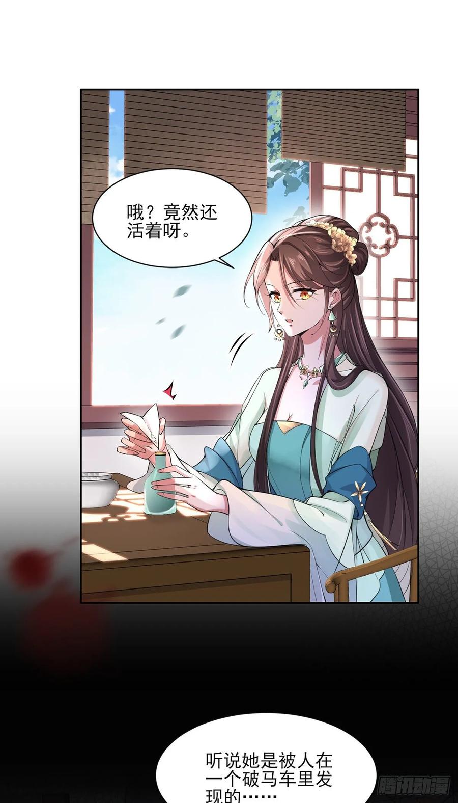 第53话 含笑半步颠3