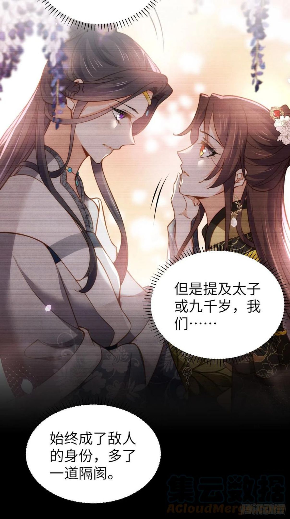 第219话 你敢碰那个老女人？2