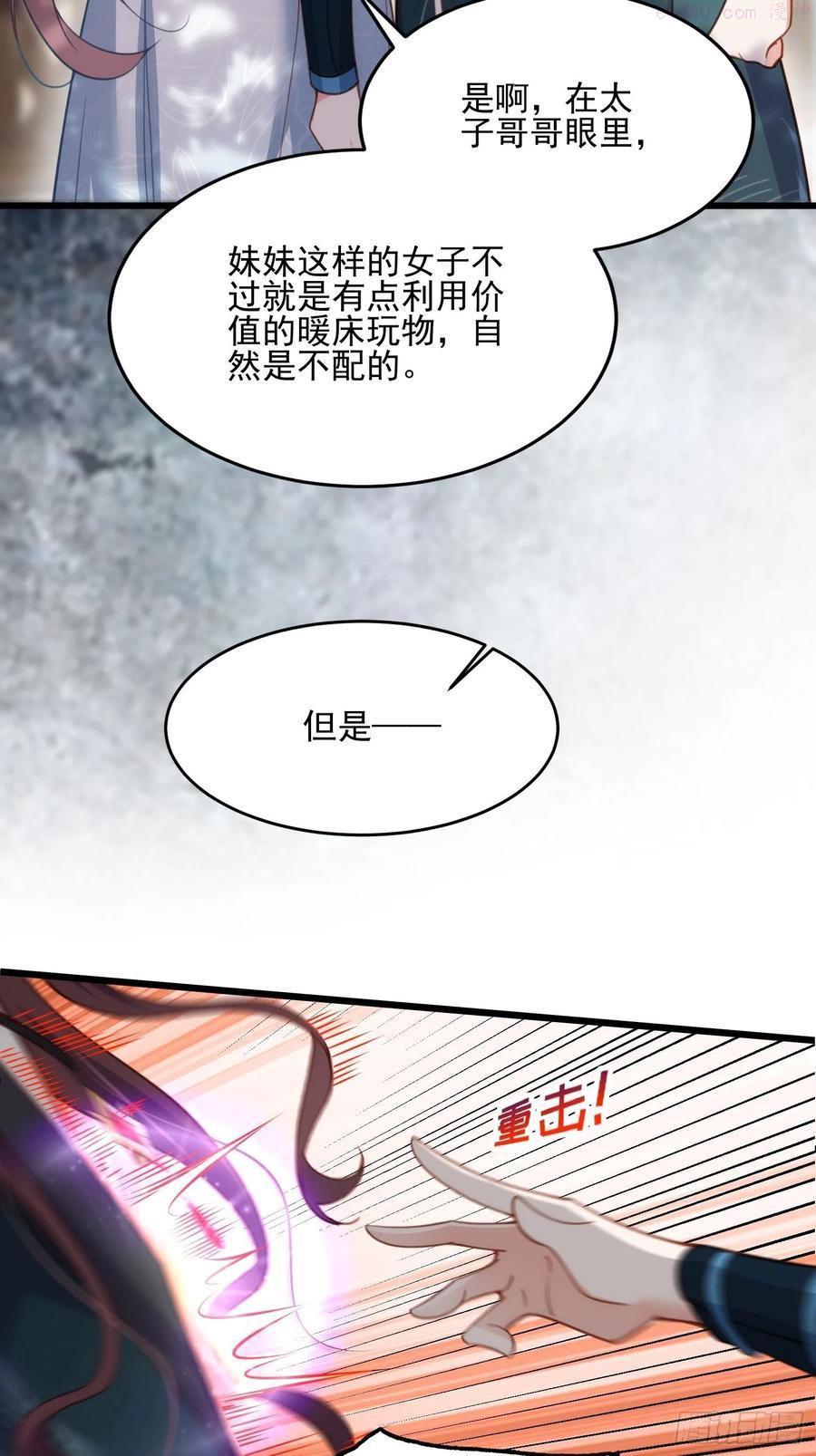 第192话 成为我的女人1