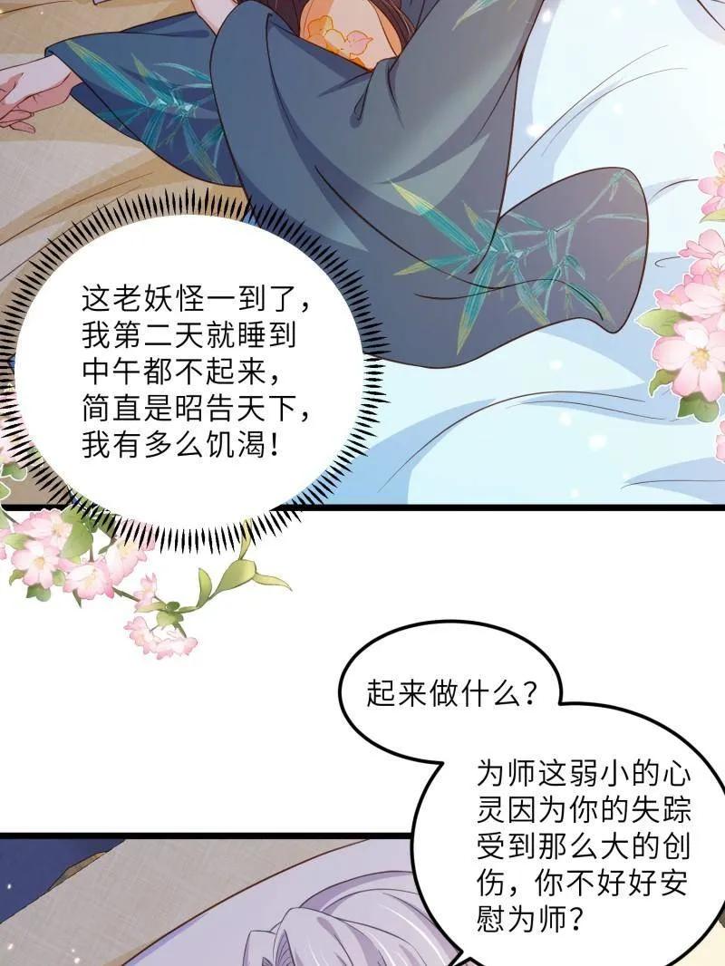 第407话 给为师一个孩子吧0