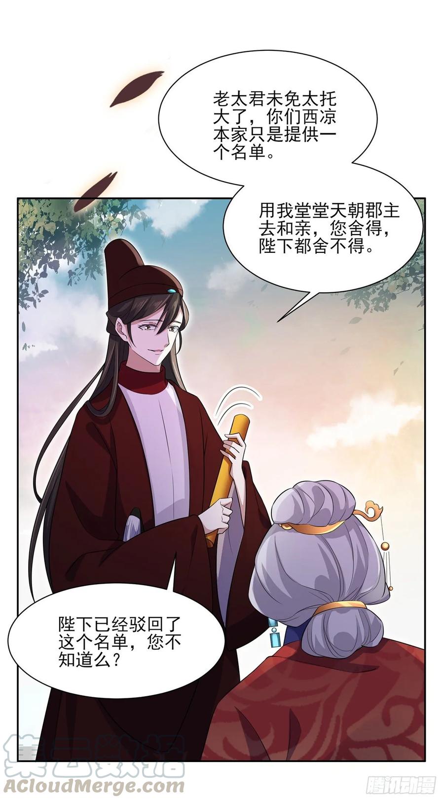 第41话 我会为你们复仇！3