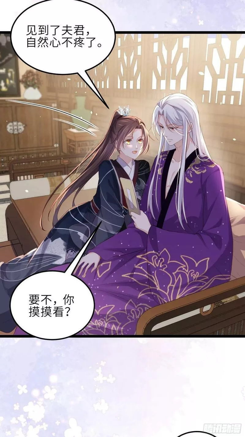 第346话 阿九害羞了3
