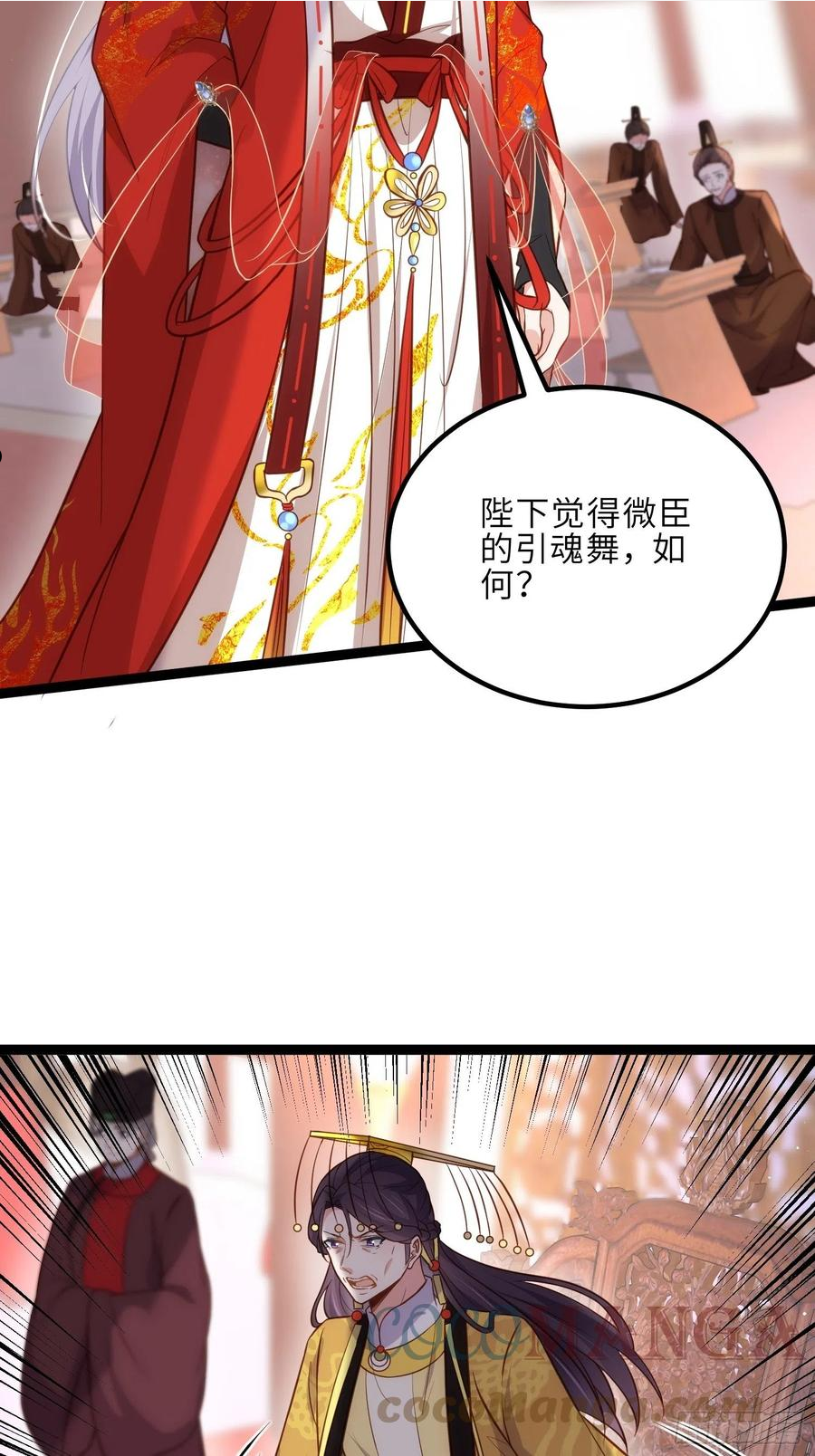 第233话 本座就爱看裸奔4