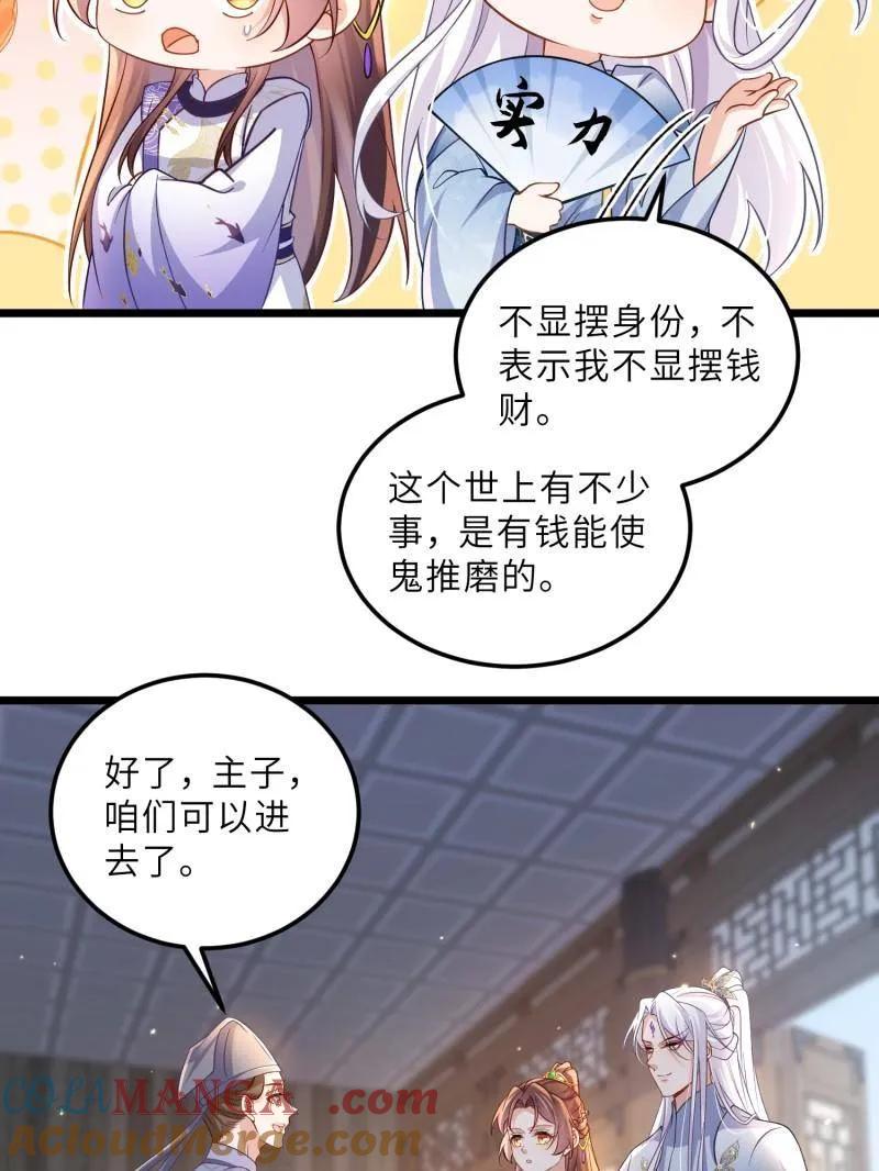 第409话 九爷求子4