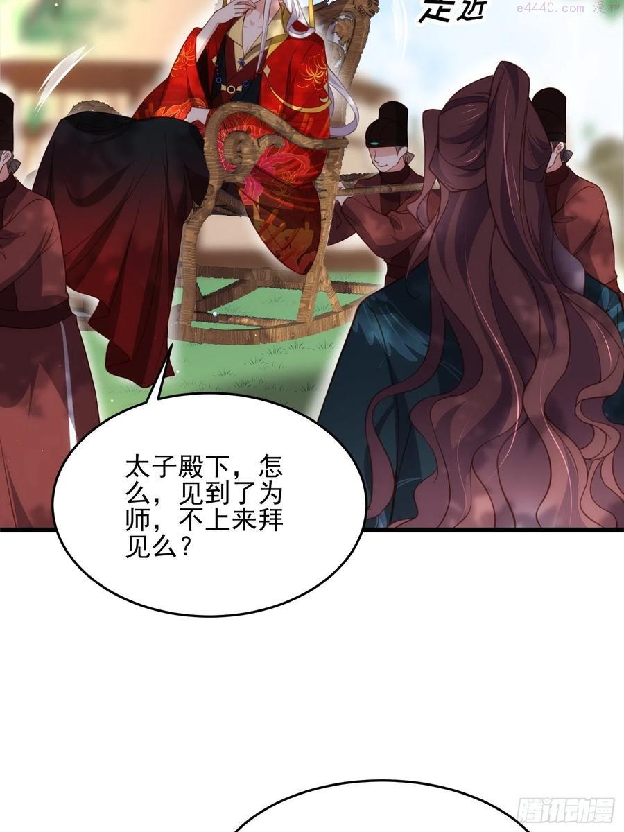 第193话 让为师心怜不已3