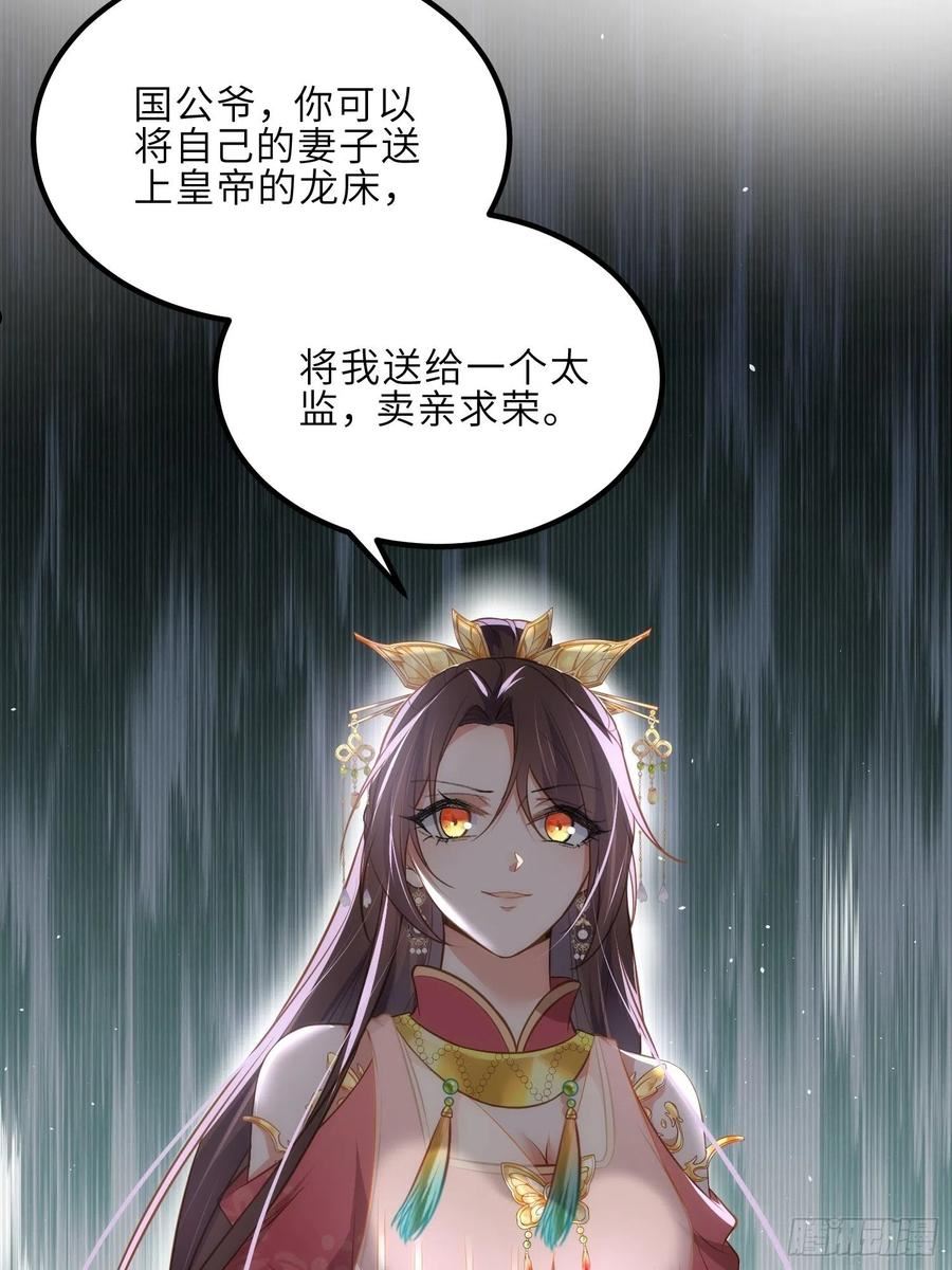 第276话 魅晶断发3