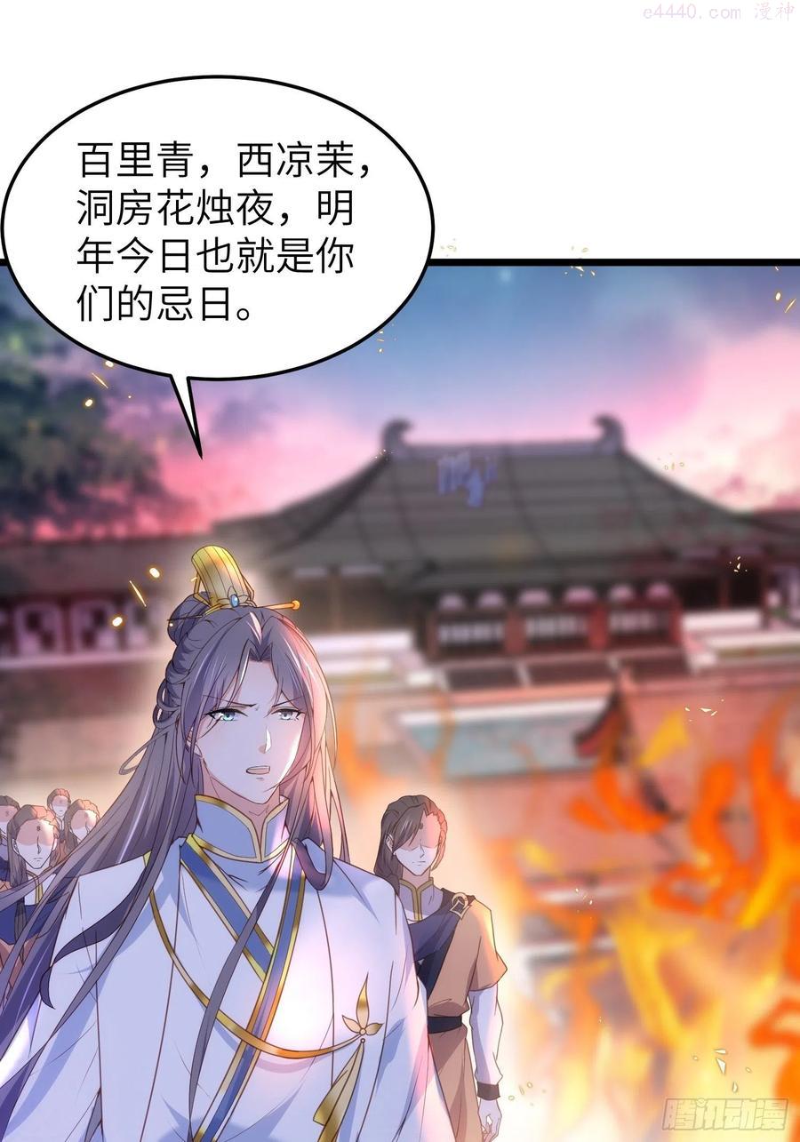 第205话 司流风炸洞房1