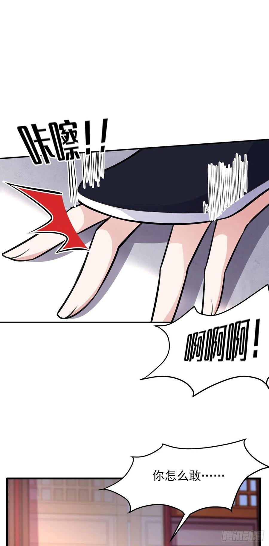 第77话 郡主与太子是兄妹？！1