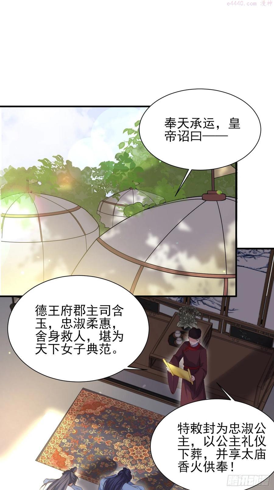 第156话 老妖怪溜进来了1