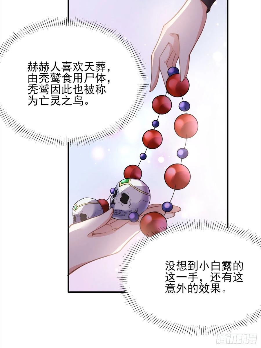 第144话 她不是你能碰的人3