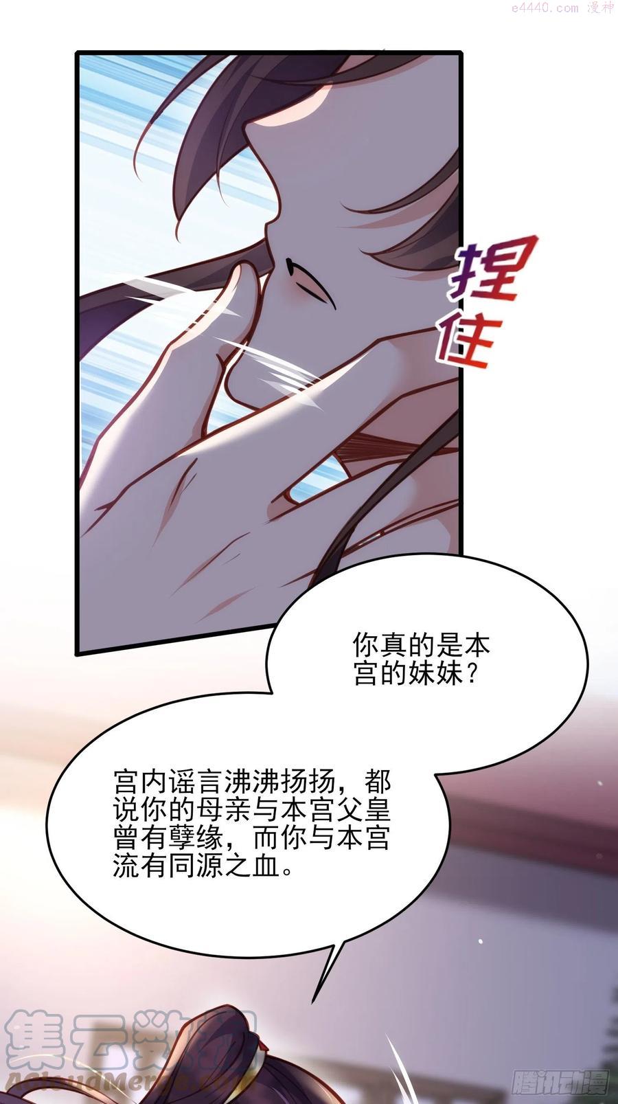 第170话 太子强吻0