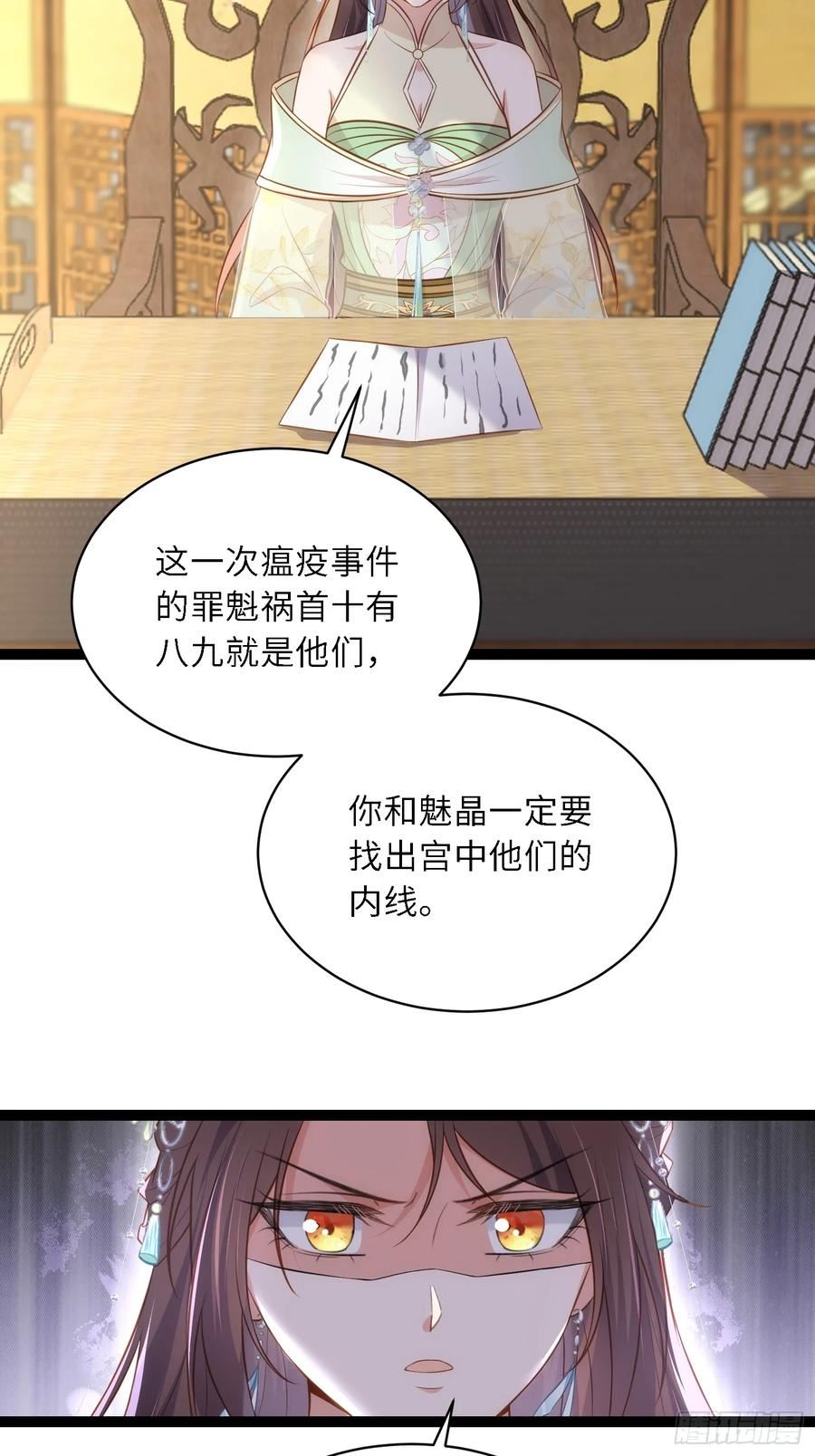 第311话 与主子生死相随3