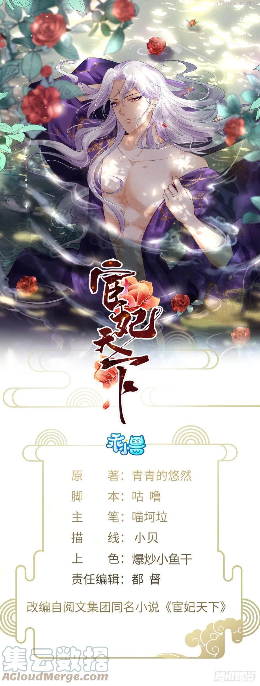 第173话 我爱上郡主了0