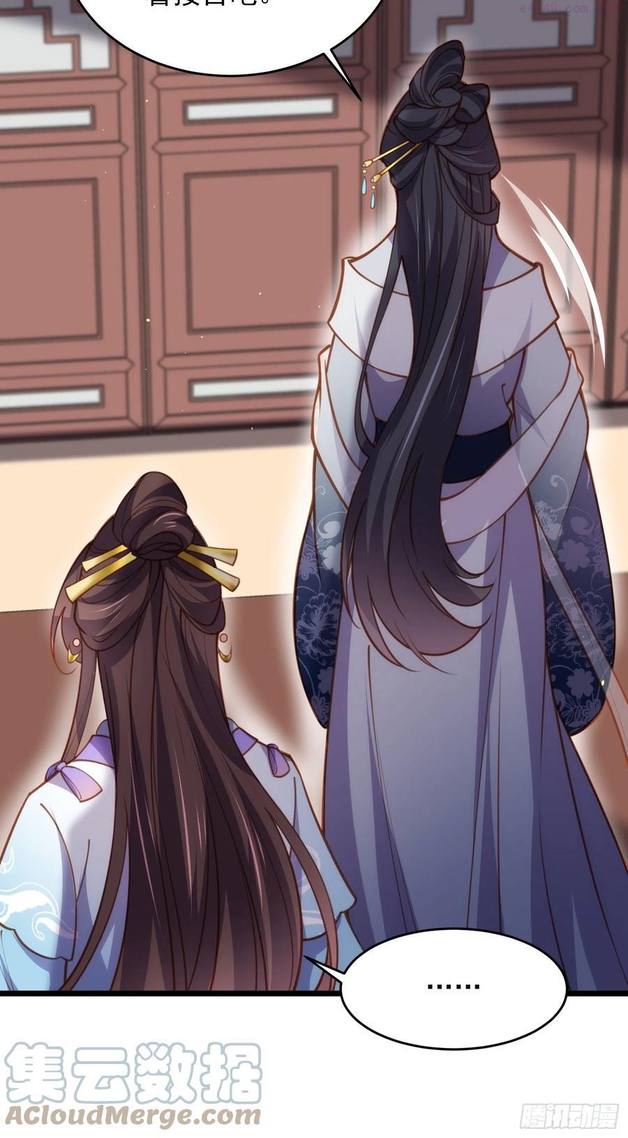 第170话 太子强吻4