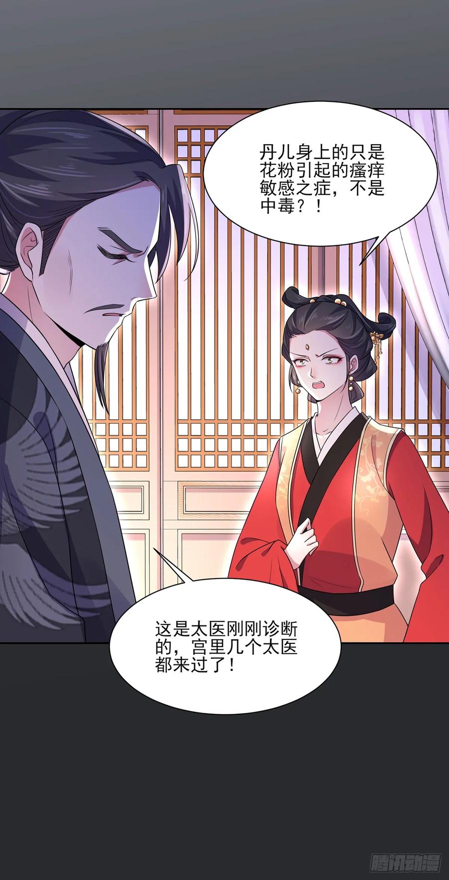 第34话 西凉丹毁容2