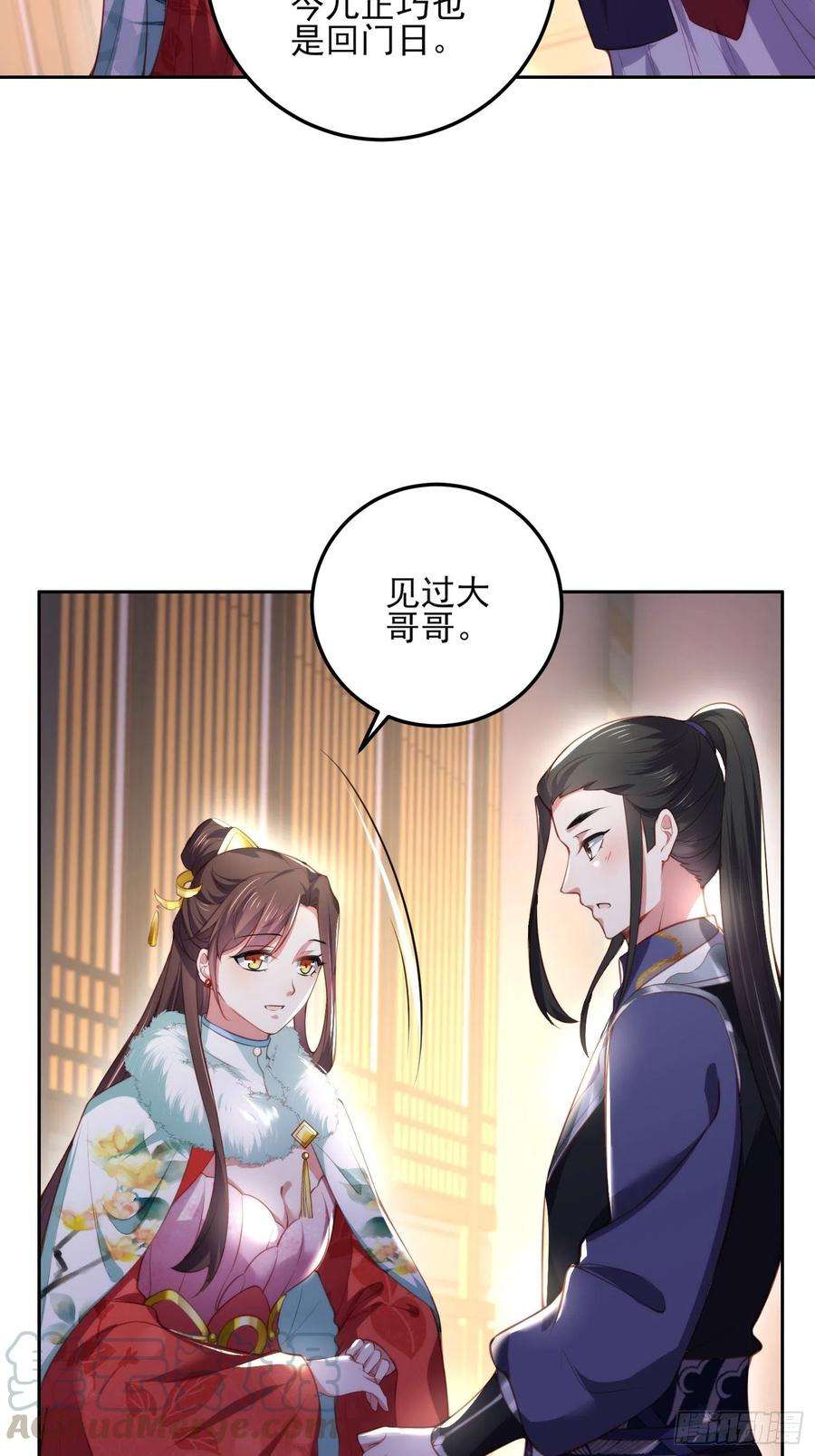 第108话 天理教的袭击2
