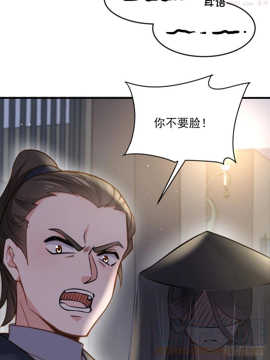 第159话 茉儿失踪2