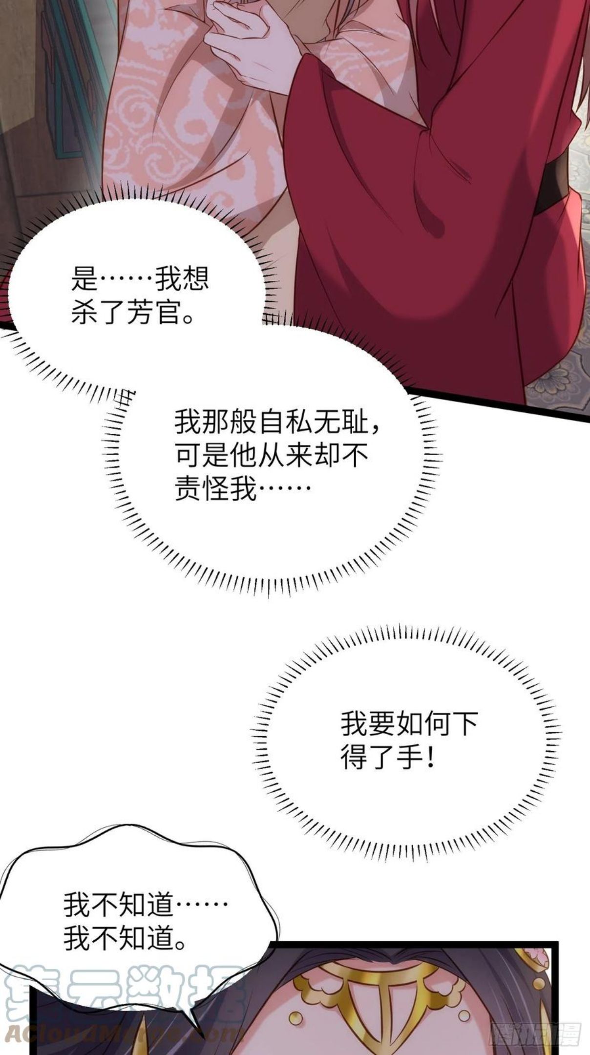 第224话 本座陪爱妻玩4