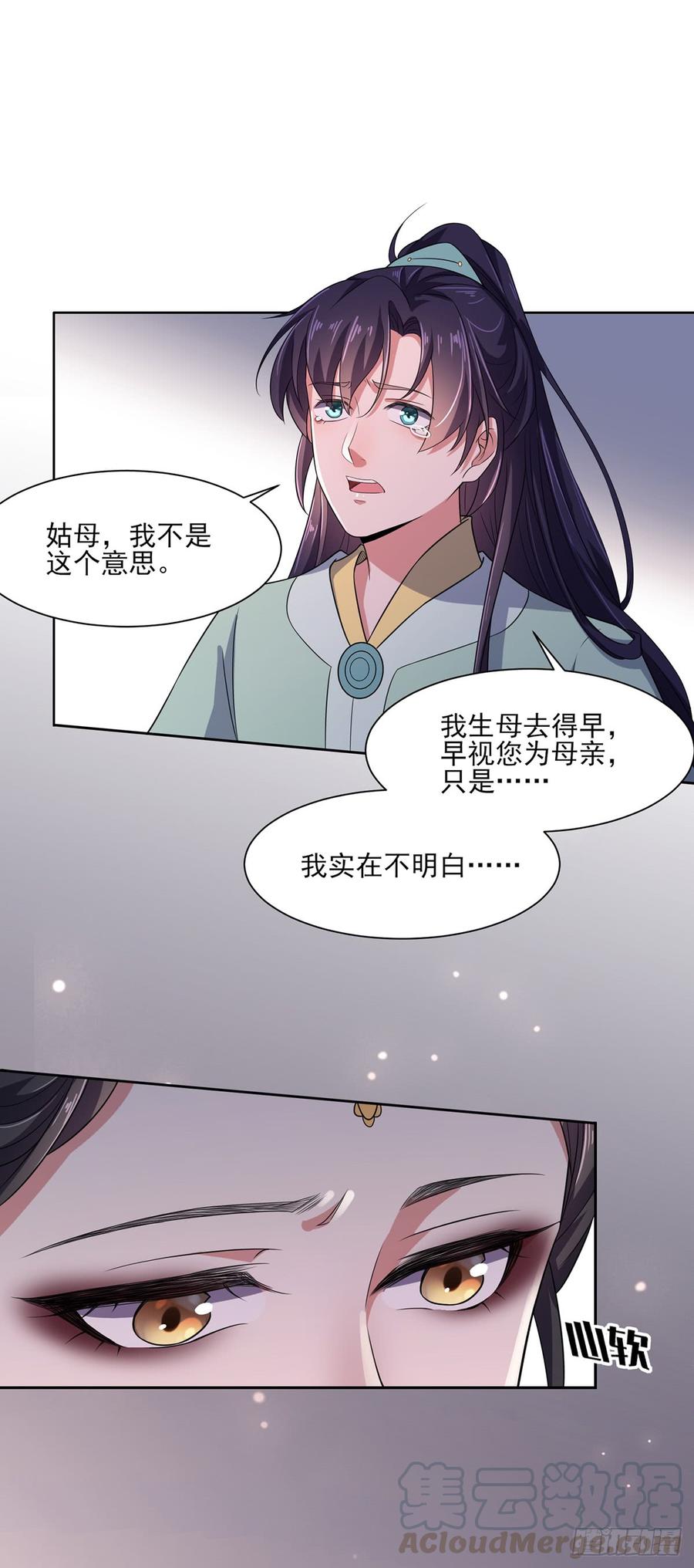 第12话 他到底是谁4