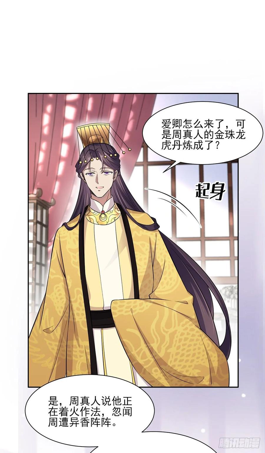 第59话 百里青的算计1