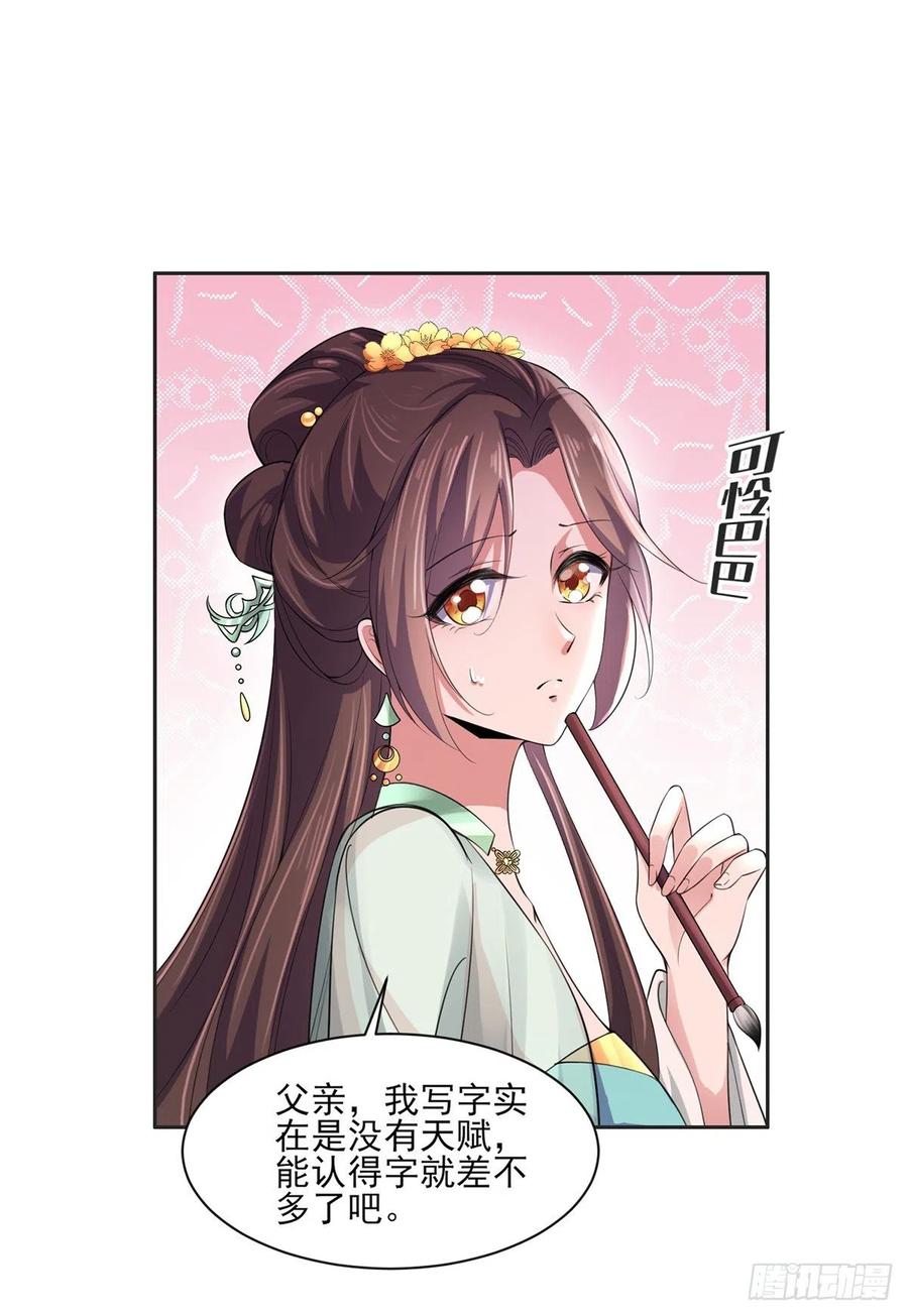 第62话 西凉丹的刺杀4