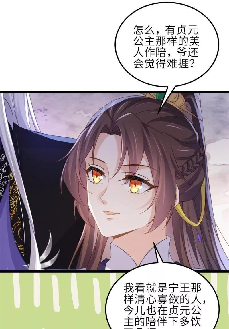 350 茉公子好生俊俏1