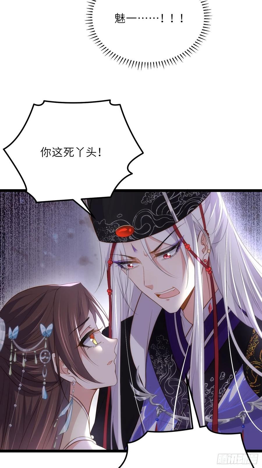 第309话 魅一诀别3