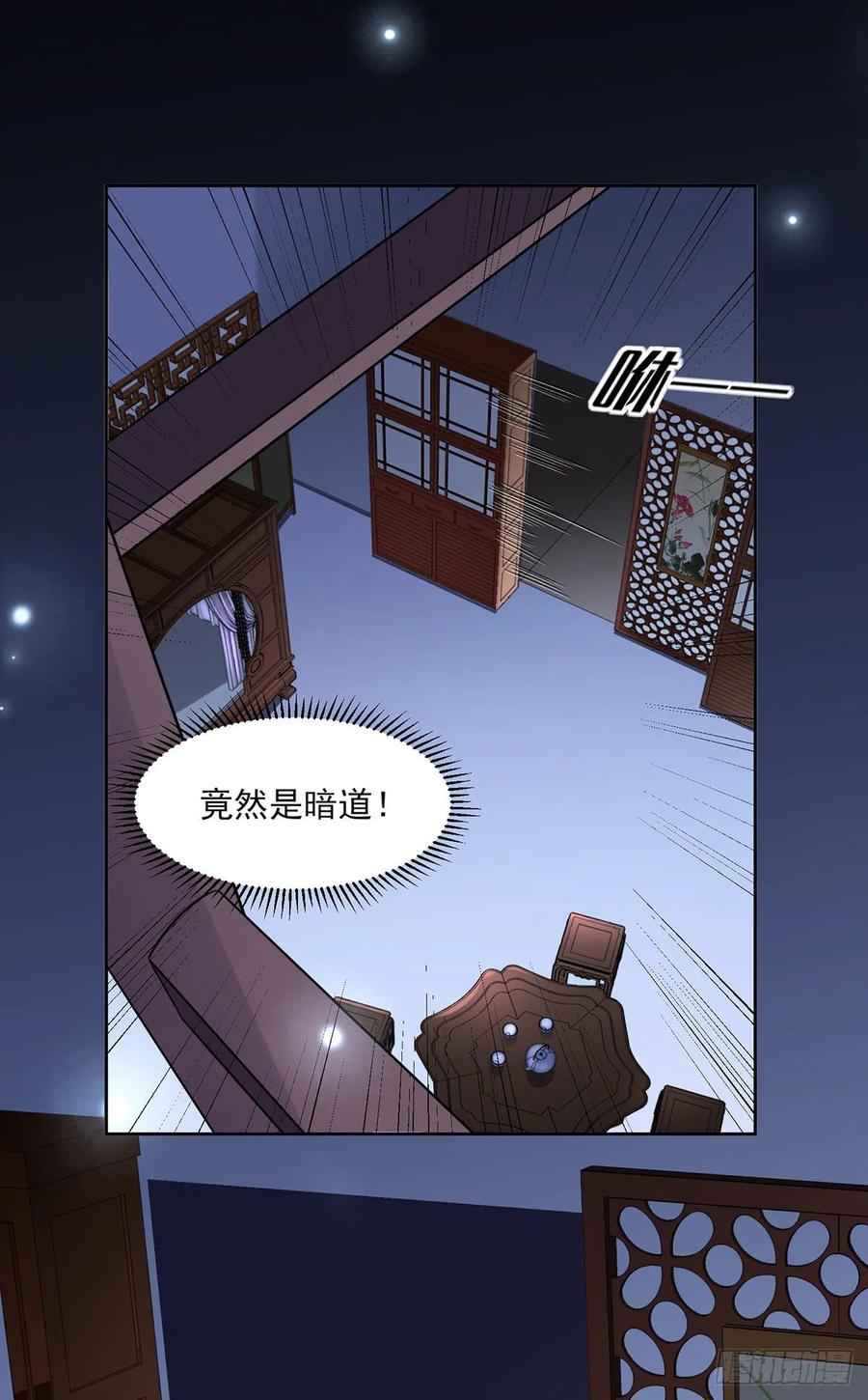 第38话 别乱瞟本座的爱女2