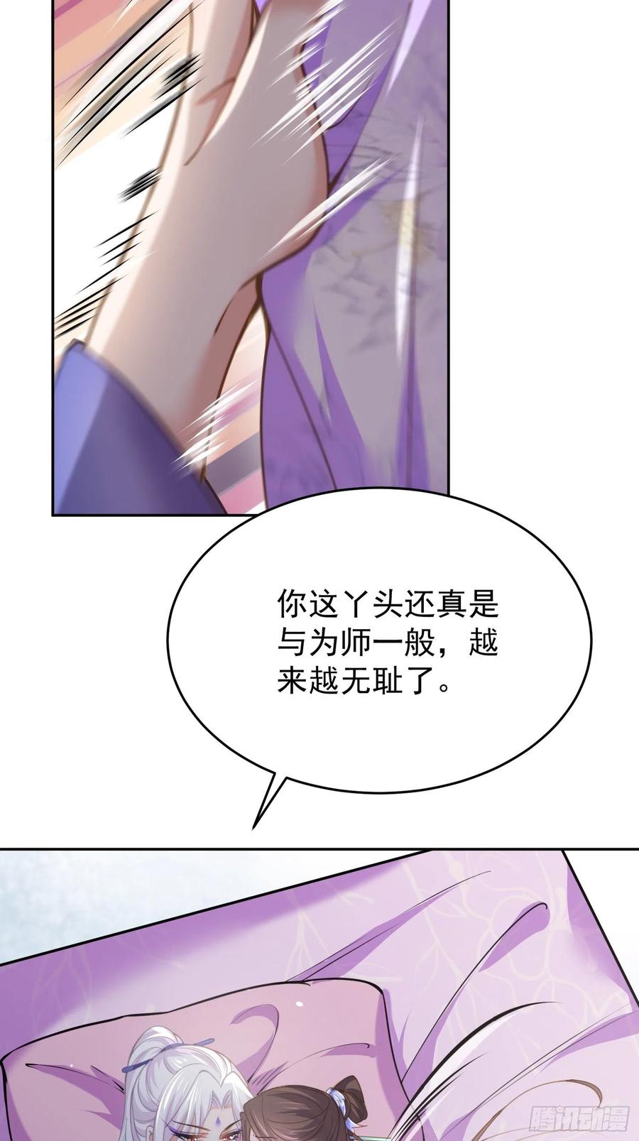 第130话 师父的命是我的3