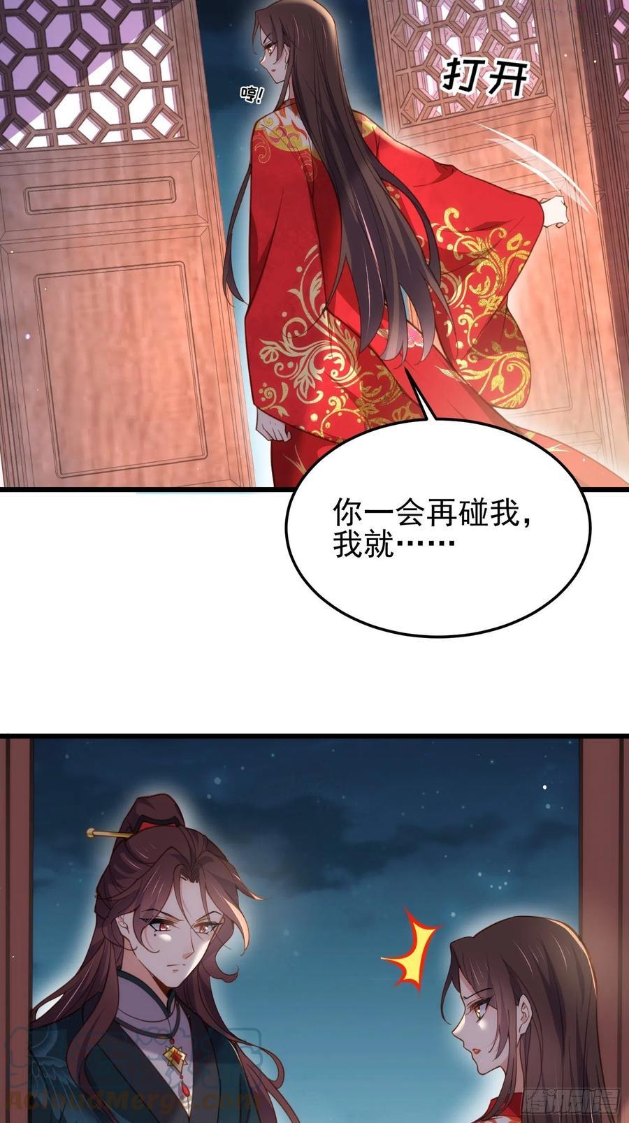 第203话 全往本座的洞房钻4