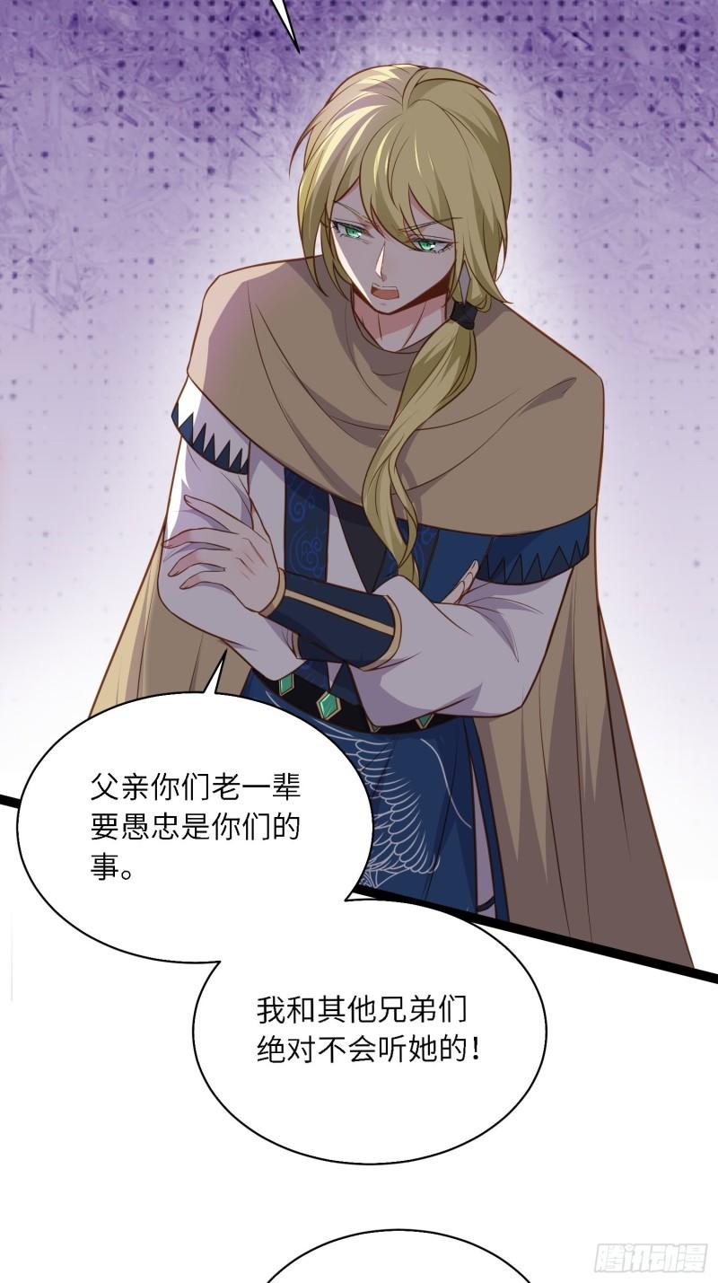 第254话 收服鬼军的男人们3