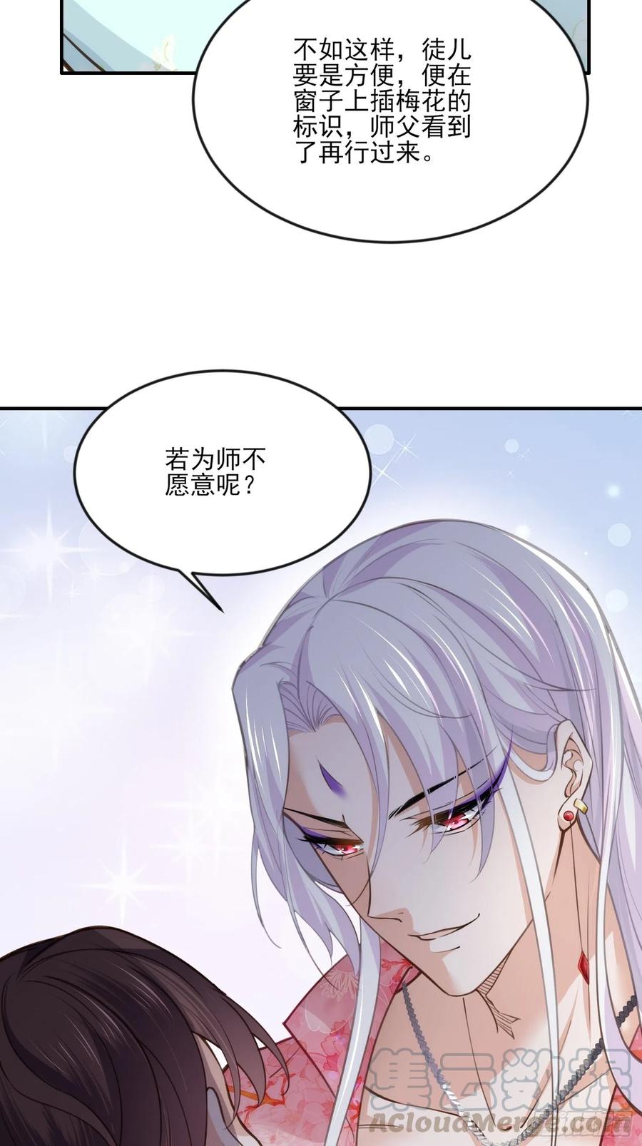 第117话 想爬我的床？4