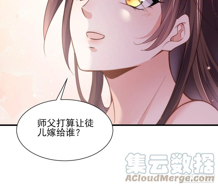 第157话 师父饶了徒儿2