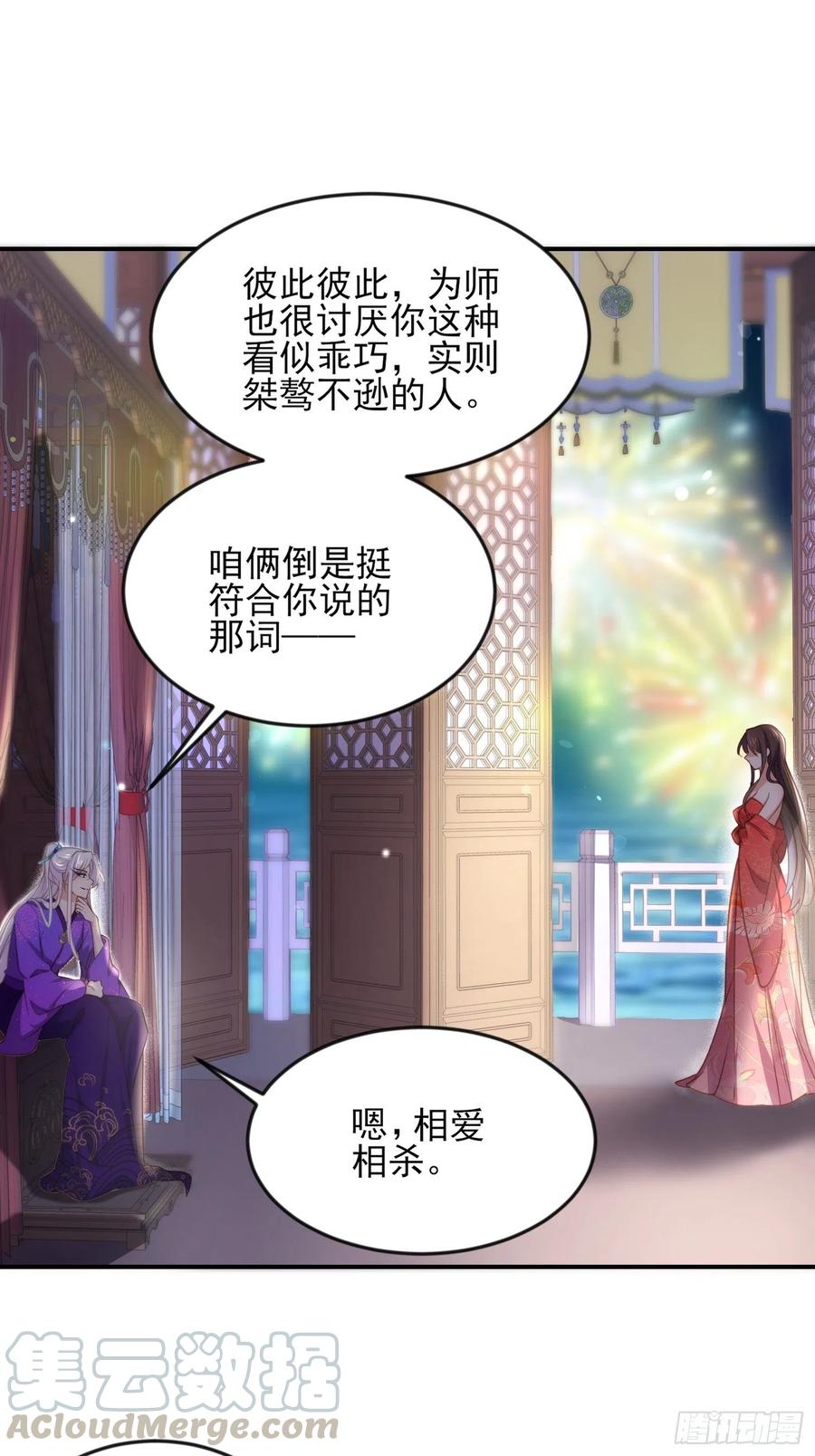 第142话 百里青的过去2