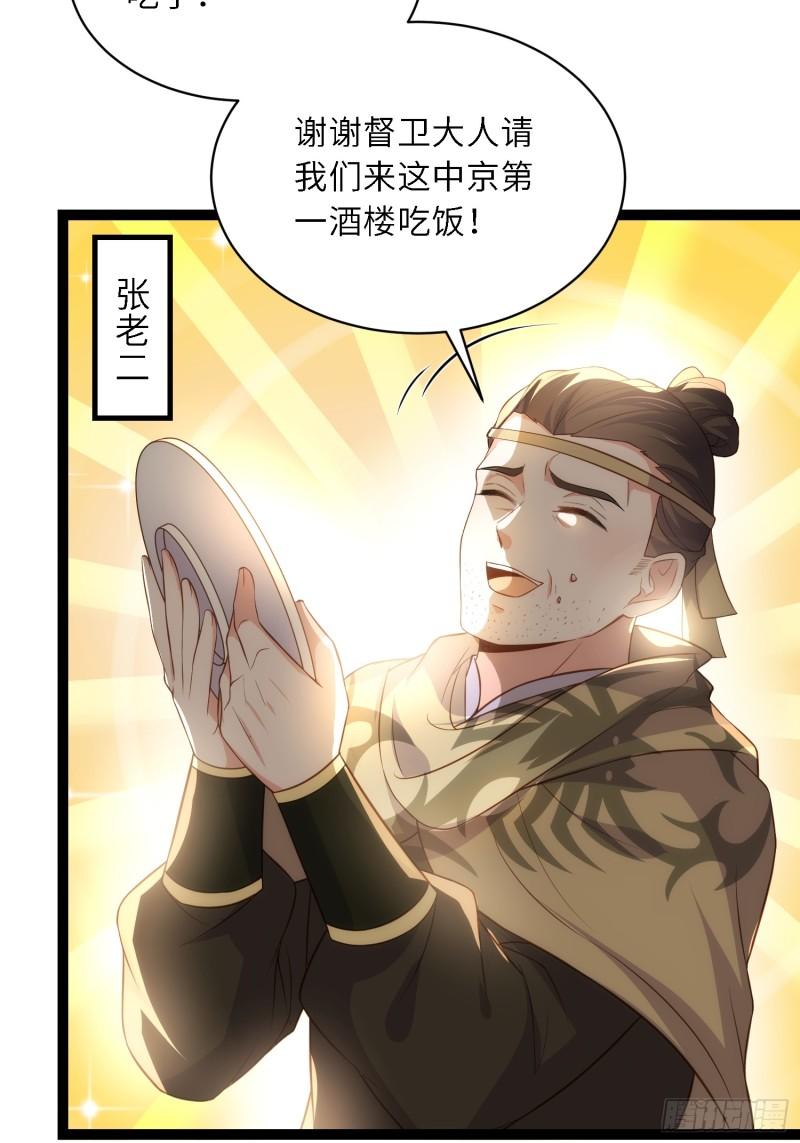 第335话 初遇西狄人2
