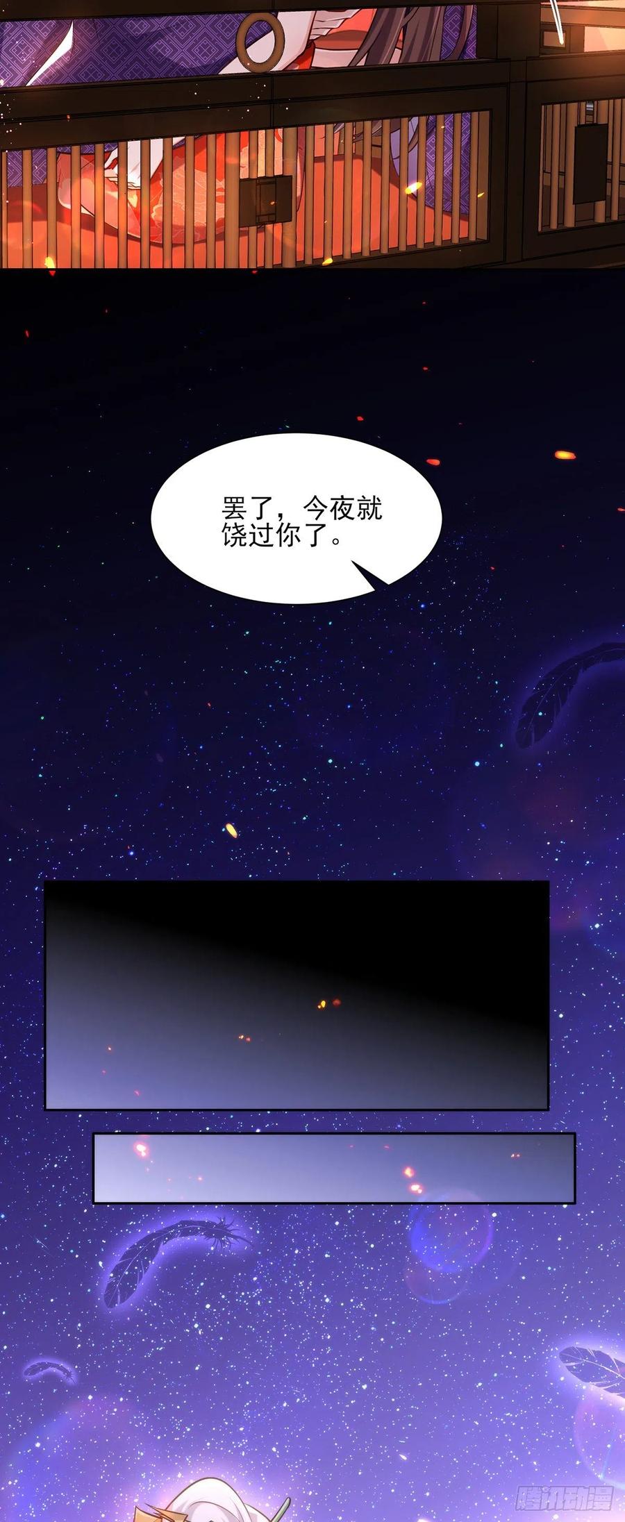 第83话 洞房0