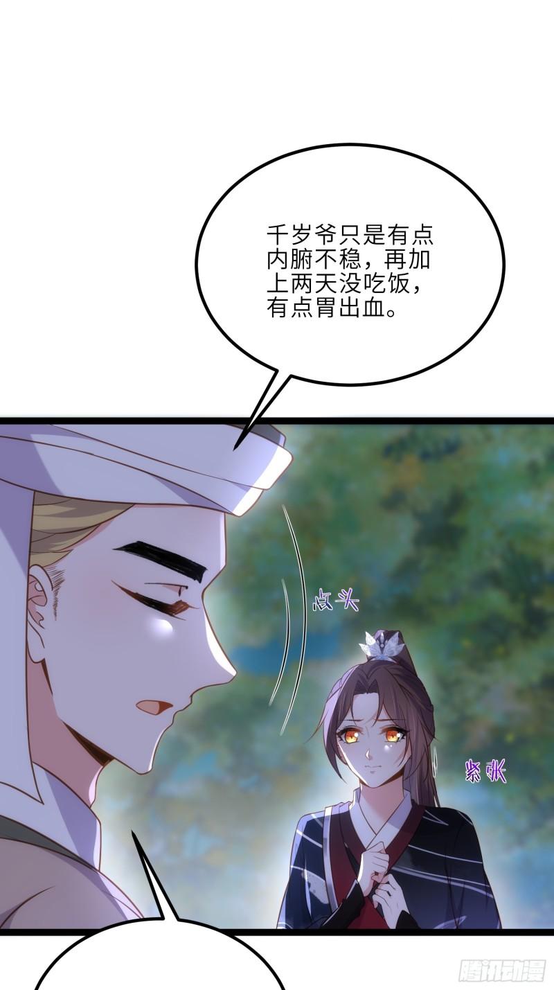第321话 夫人真热情啊4