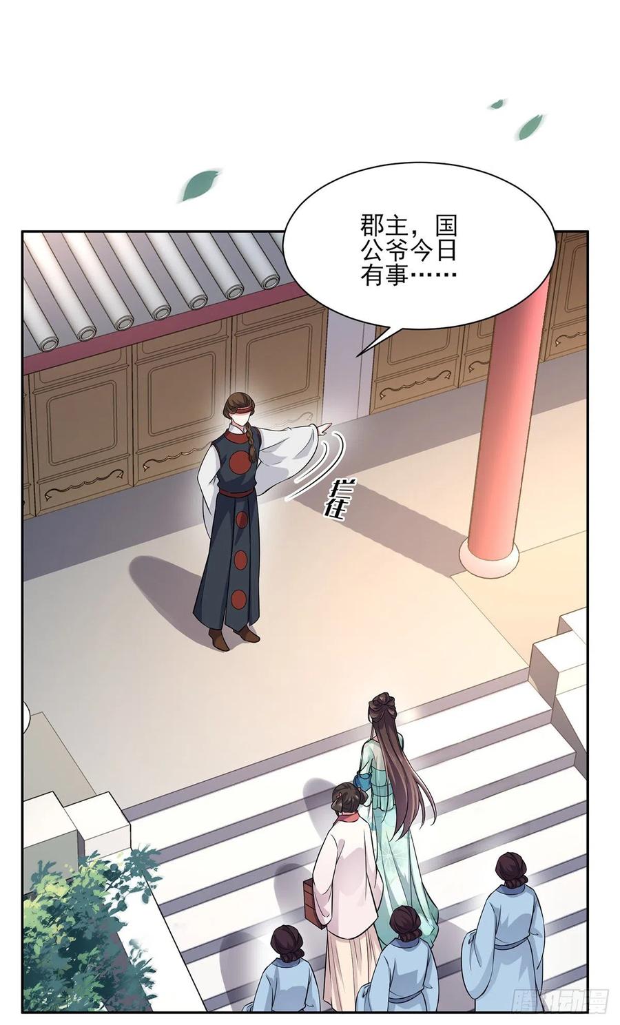 第62话 西凉丹的刺杀2