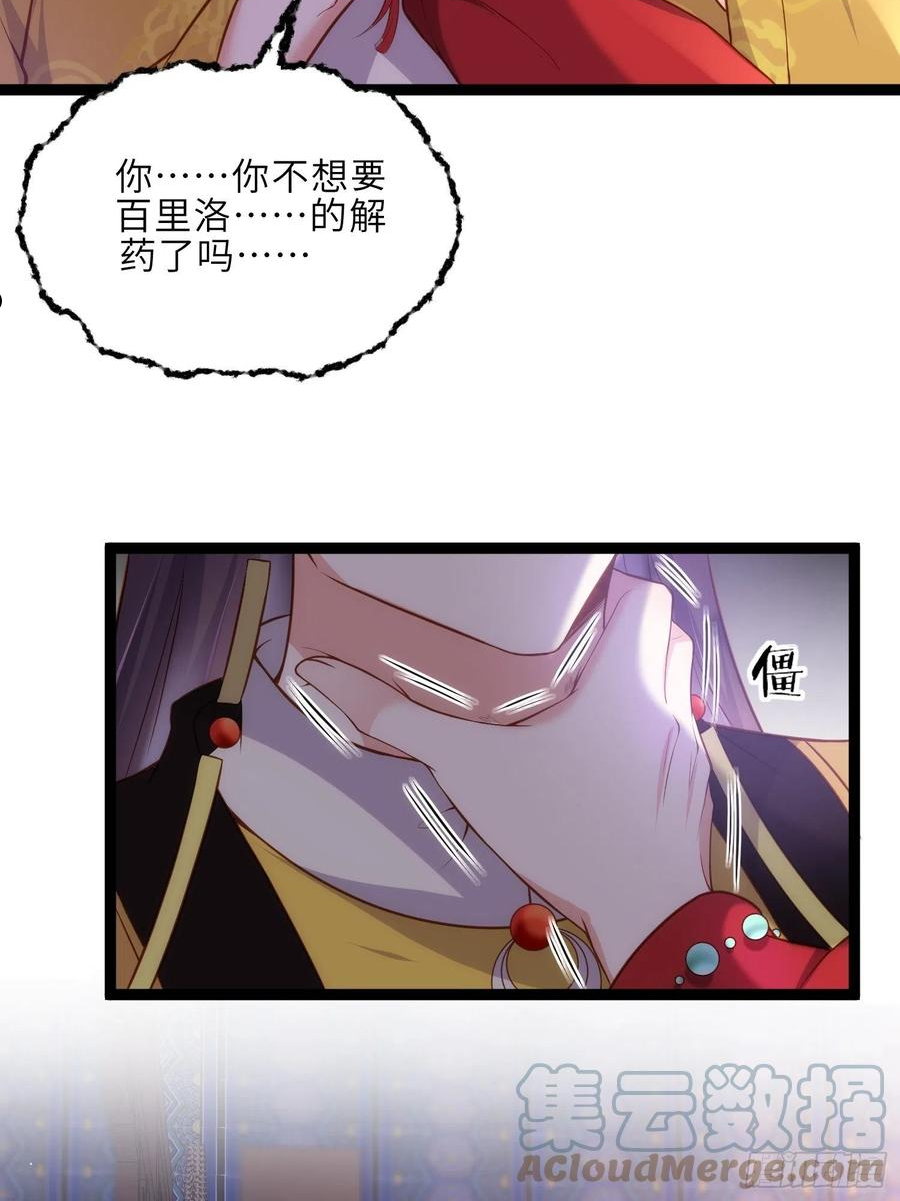 第229话 替茉儿承欢？2