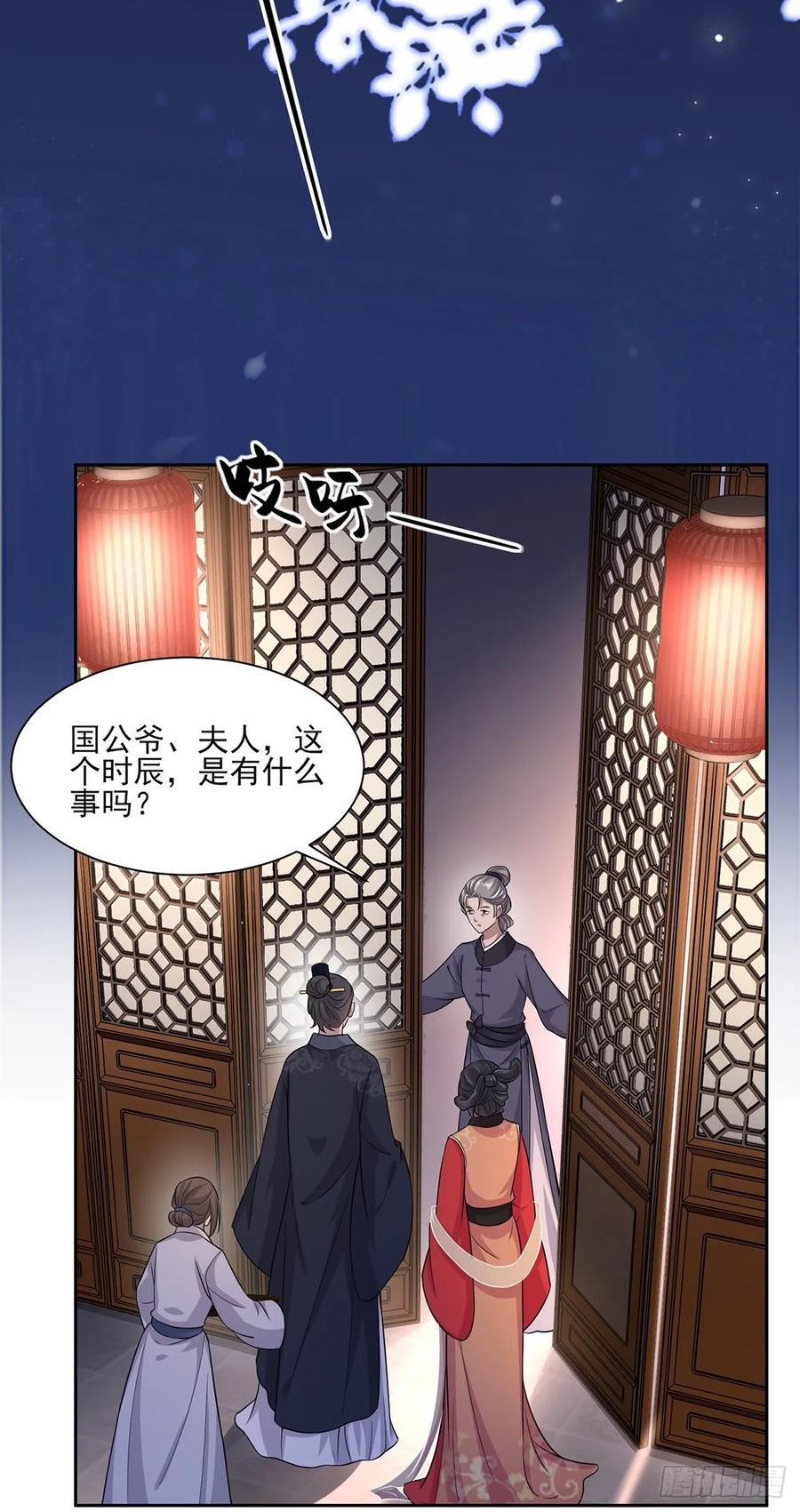 第52话 抢了我的都要还回来！2