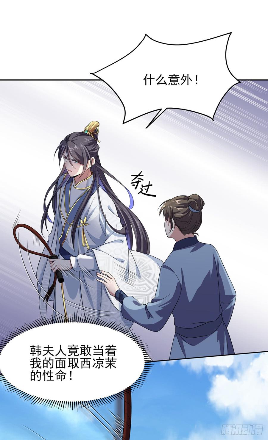 第16话 司流风的心动1